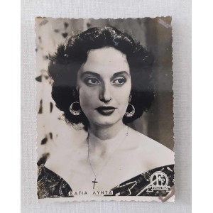Κάτια Λύντα φωτογραφία 1957