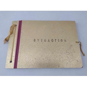 Phytologion Zoologion...