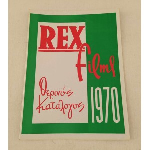 REX Films summer catalog...