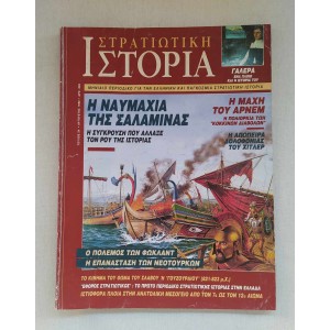 Στρατιωτική ιστορία 1998...