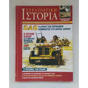 Military History 1999 Issue 37