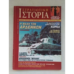 Military History 1997 Issue 16