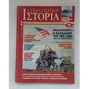 Military History 1997 Issue 10