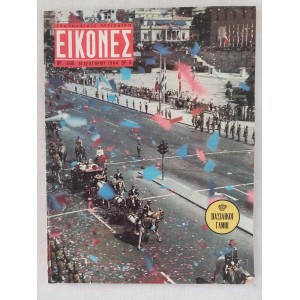Eikones 1964 issue 466