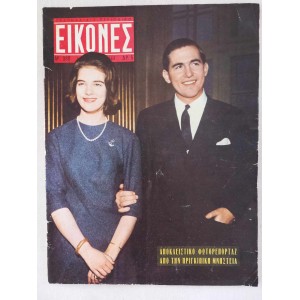 Εικονες 1963 τευχος 380