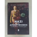 Λεβέντα Πίτερ Ναζί και...