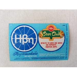 HVH soft drink label 1984