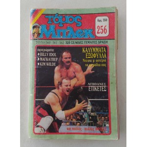 Volume Mplek 1990 issues...