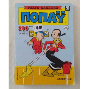 Popeye 1992 Volume 222...