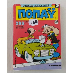 Popeye 1990 Volume 182...