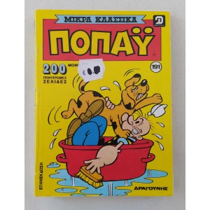 Popeye 1990 Volume 191...