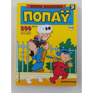 Popeye 1990 Volume 188...