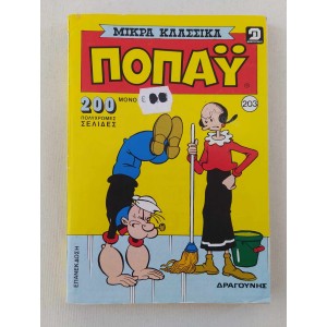 Popeye 1991 Volume 203...