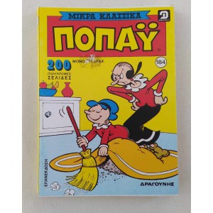 Popeye 1990 Volume 184...