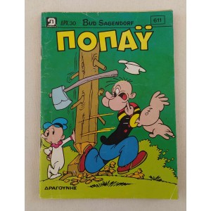 Popeye 1985 issue 611