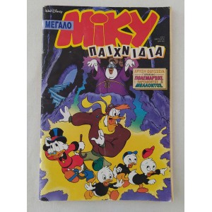Megalo Miky issue 331