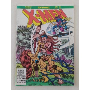 X-Men 1988 τεύχος 16 Μαμούθ...