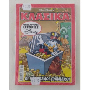 Κλασικά Walt Disney τεύχος 237