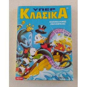 Super Classics 1997 Issue 145