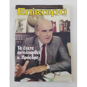 Epikaira magazine 1981...