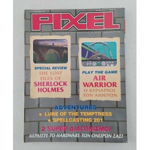Pixel 1992 τεύχος 93