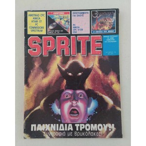 Sprite περιοδικό για PC...