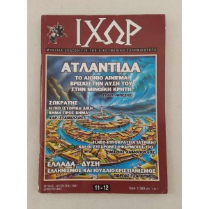 Ιχωρ 2001 τεύχος 11-12