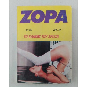 Zora 1980 issue 861