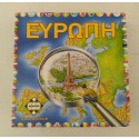 Κάισσα επιτραπέζιο Ευρώπη