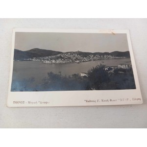 point of view Poros