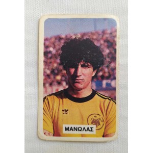 Manolas No 99 Dogiakos 1980s