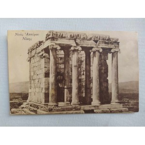 Ναός της Απτέρου Νίκης...