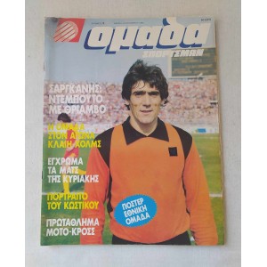 Omada sportsman issue 6
