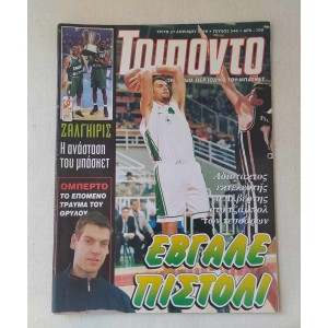 Triponto 1999 issue 546