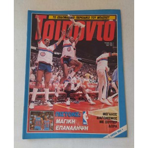 Triponto 1990 issue 84