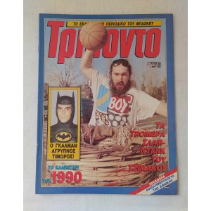 Triponto 1990 issue 60