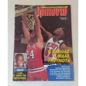 Triponto 1992 issue 200