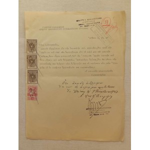 Γεωργιος Παπανδρεου 1947...