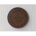 Βασιλιας Οθωνας 5 λεπτα 1833