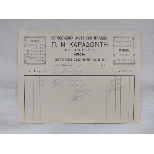 Εργοστάσιον Μωσα'ι'κών...