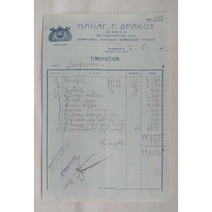 Μεταλλουργικά Είδη Παναγ....