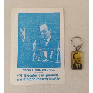 Φυλλάδιο και μεταλλικό...
