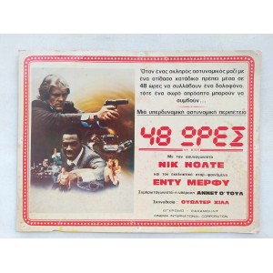 48 Hours 1982 poster