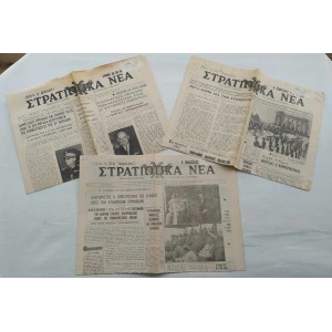 Στρατιωτικά Νέα 1969-1970...