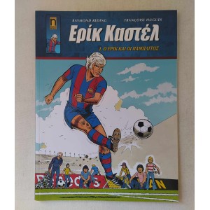 Eric Castel publications...