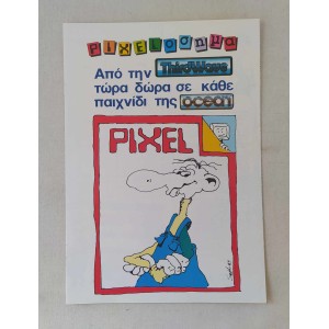 Pixel Pixelosima album...