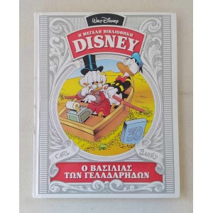 Η μεγάλη βιβλιοθήκη Disney...