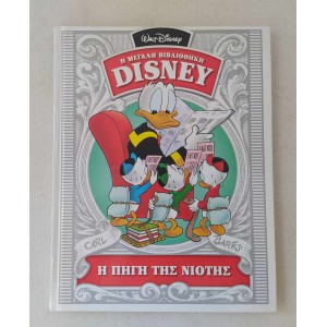 The Great Library of Disney...