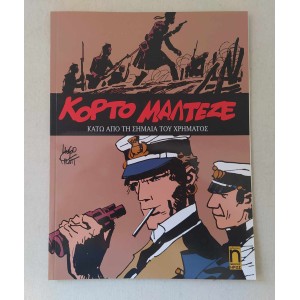 Corto Maltese publications...