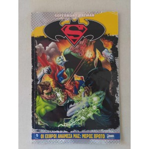 Superman/Batman εκδόσεις...